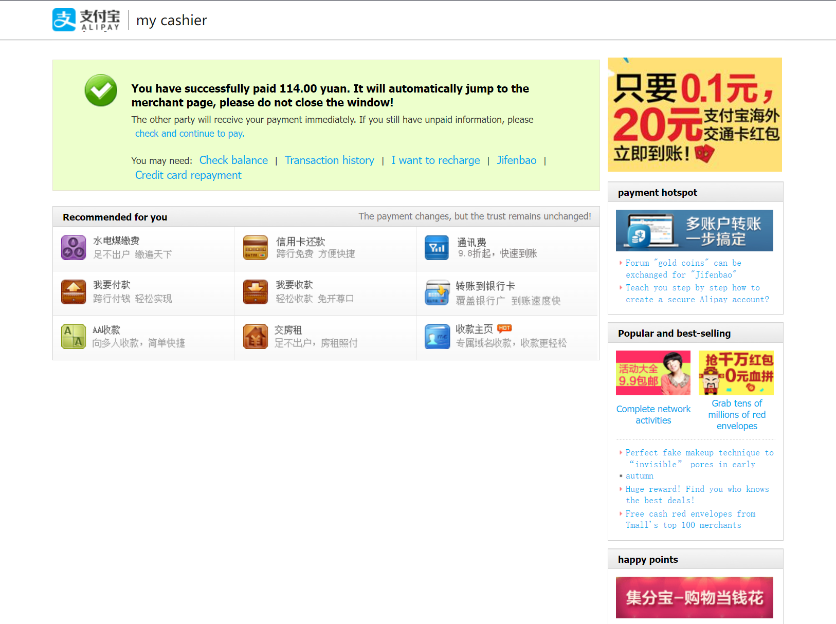 Alipay-consumer-experience-desktop-flow-in-english-succsseful-payment-page