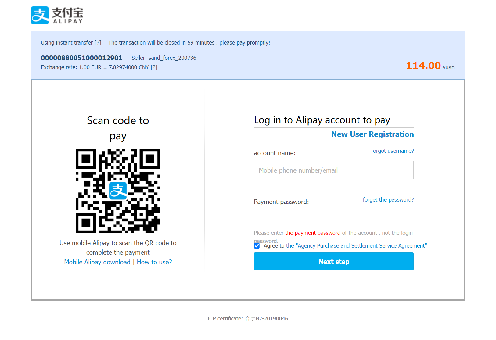Alipay-consumer-experience-desktop-flow-in-english-login-page